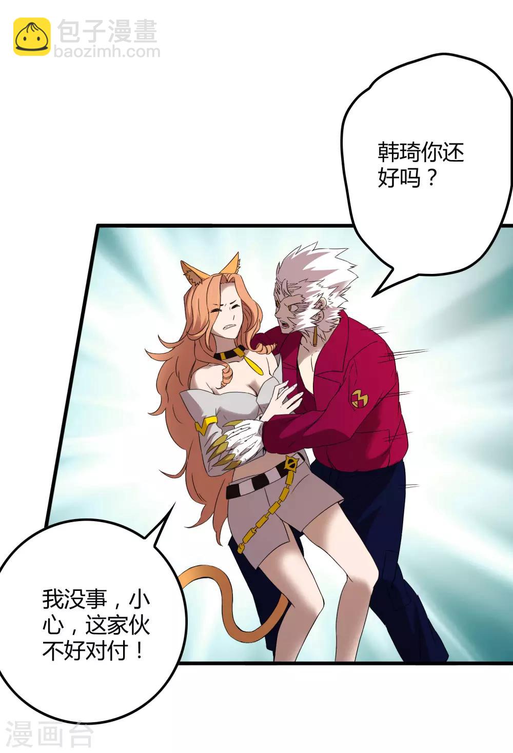 第192话 战白狼！4