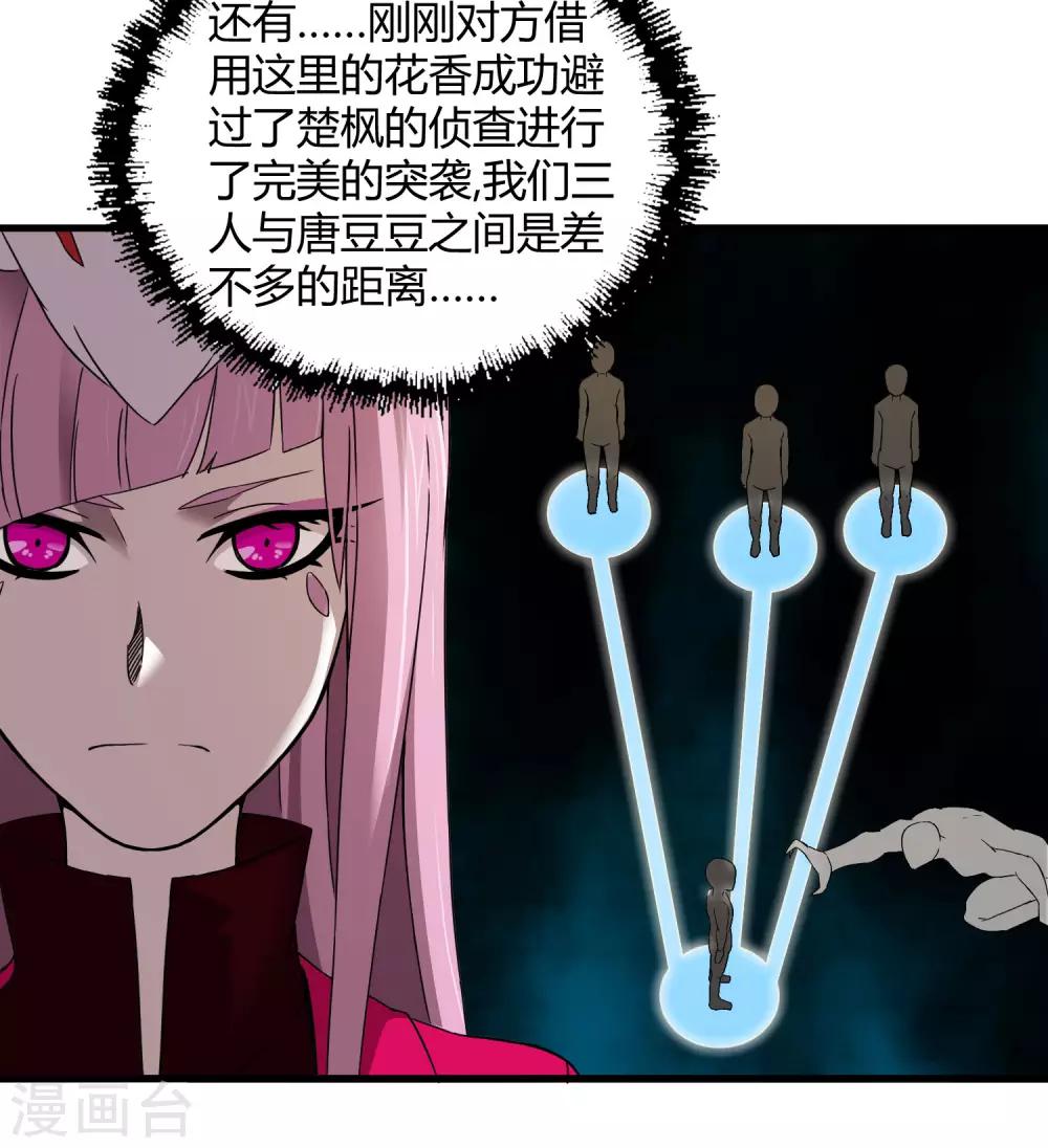 第192话 战白狼！6