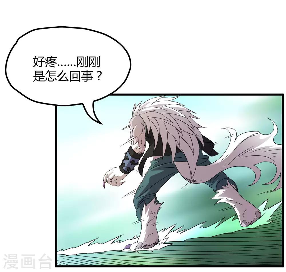 第192话 战白狼！8