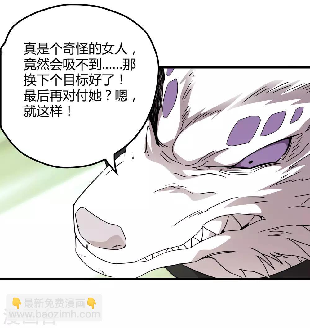 第192话 战白狼！9