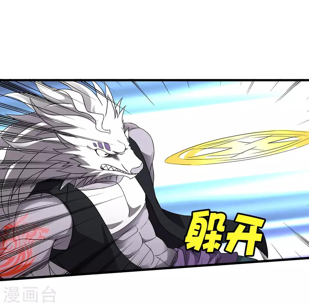 第194话 宗临驾到1