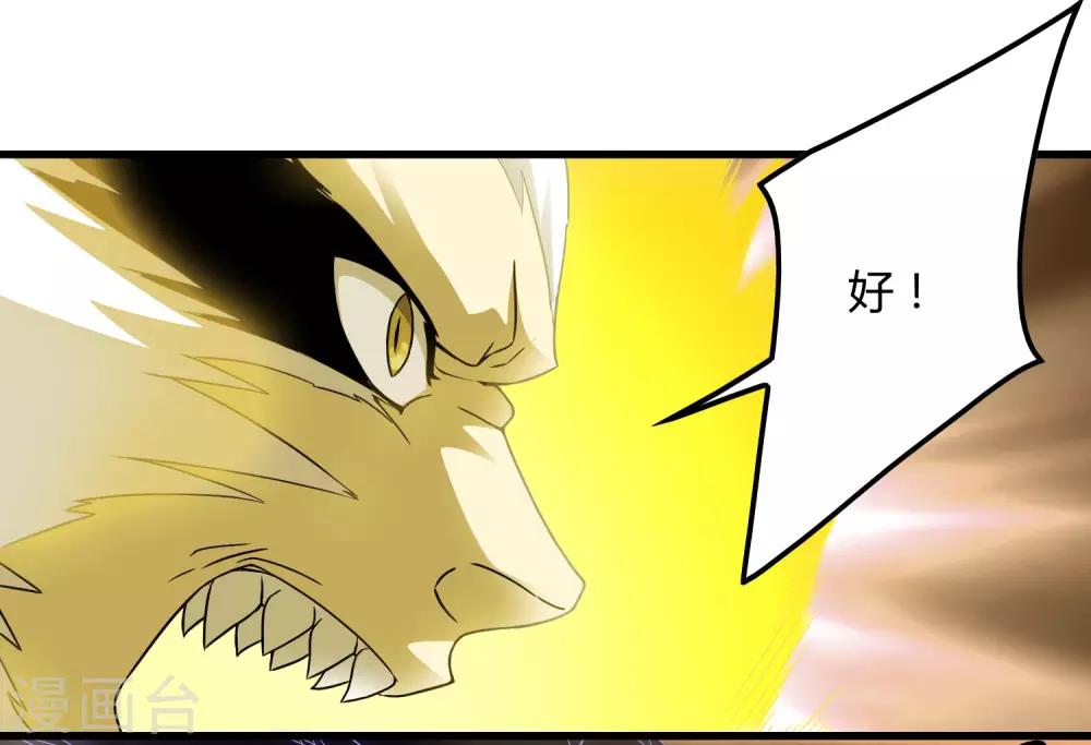 第194话 宗临驾到10