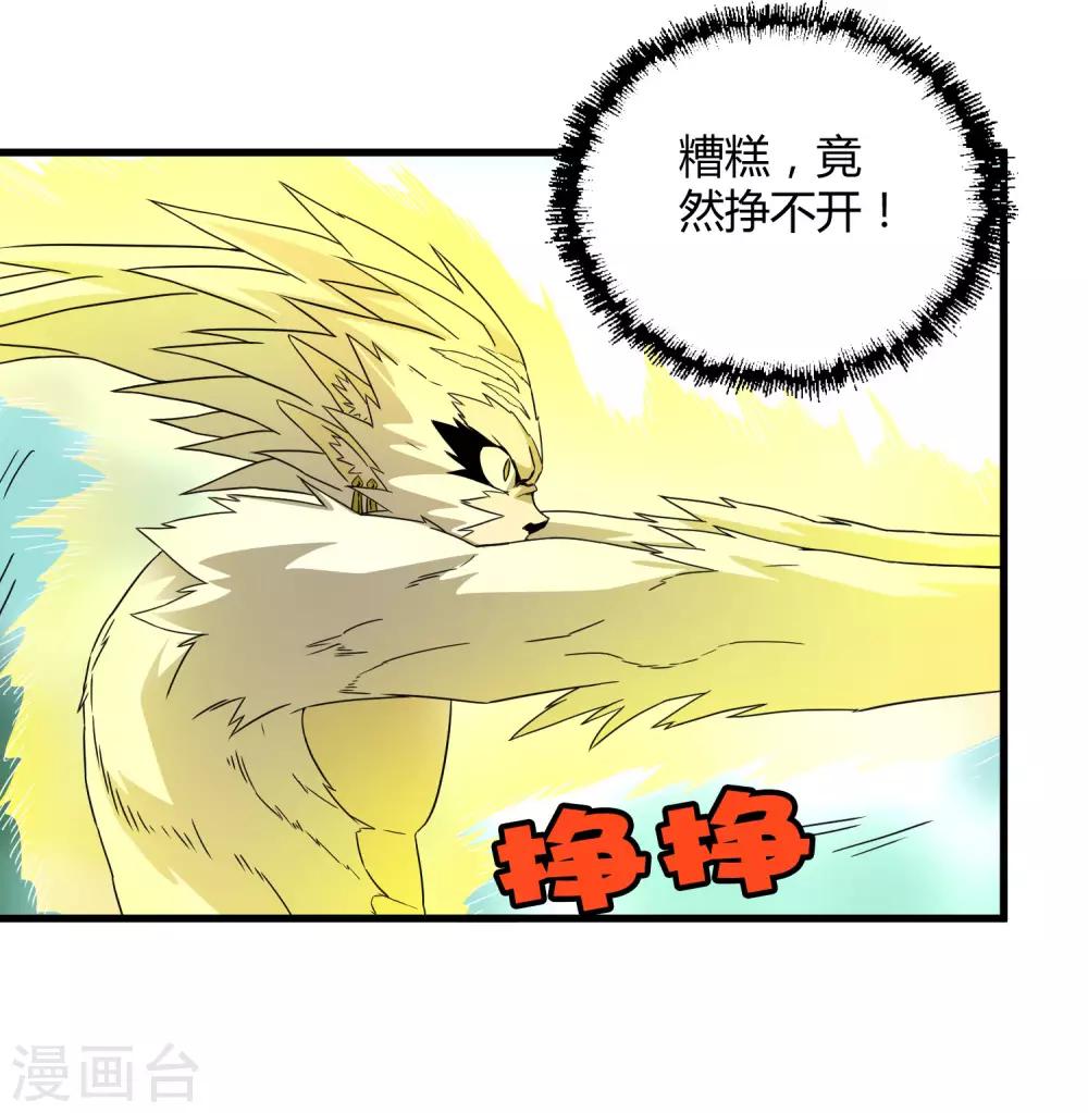 第194话 宗临驾到22