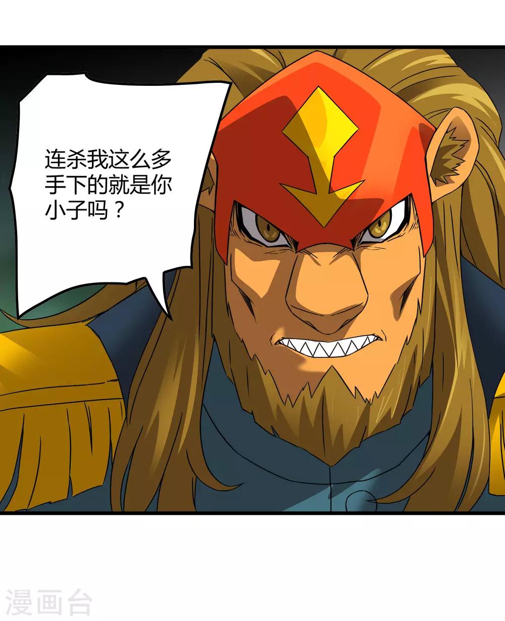 第194话 宗临驾到23