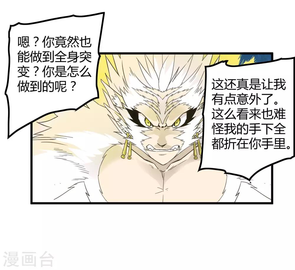 第194话 宗临驾到24