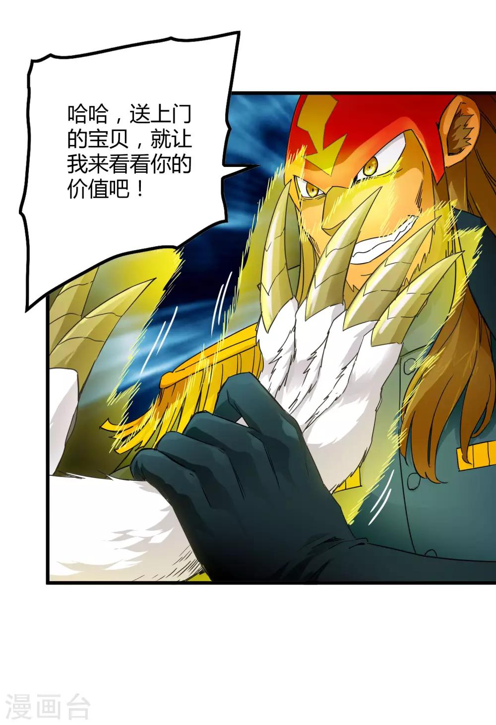 第194话 宗临驾到25
