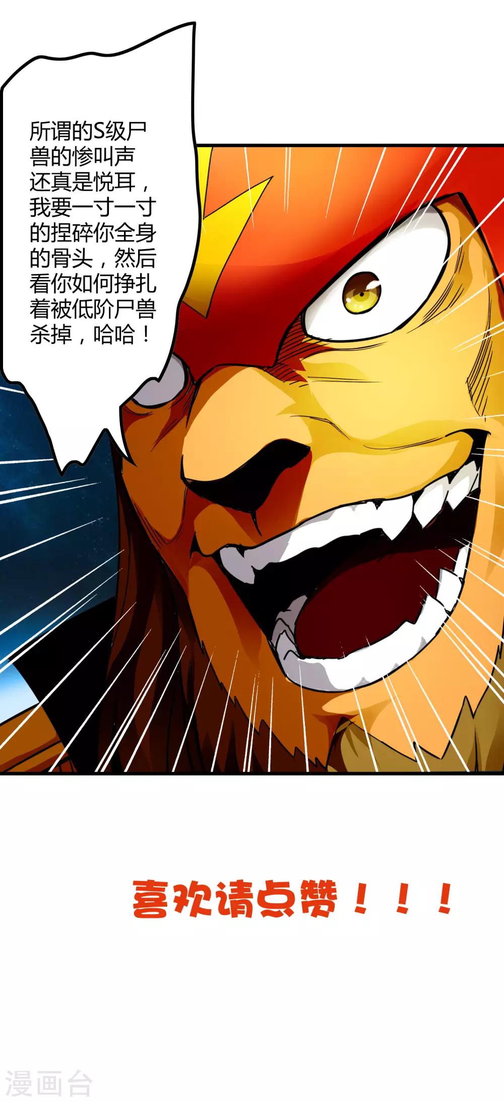 第194话 宗临驾到28