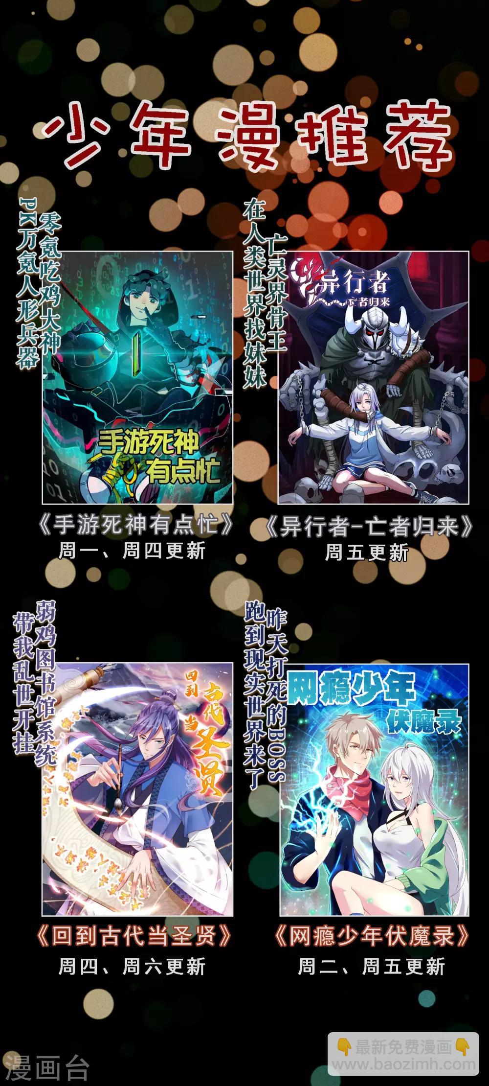 第194话 宗临驾到29