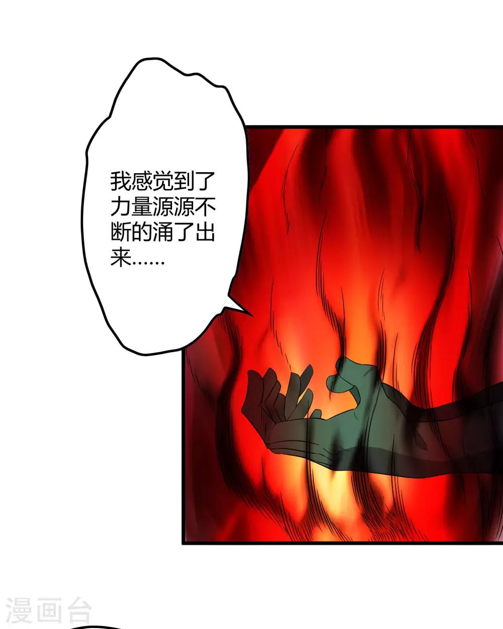 第202话 终极力量10