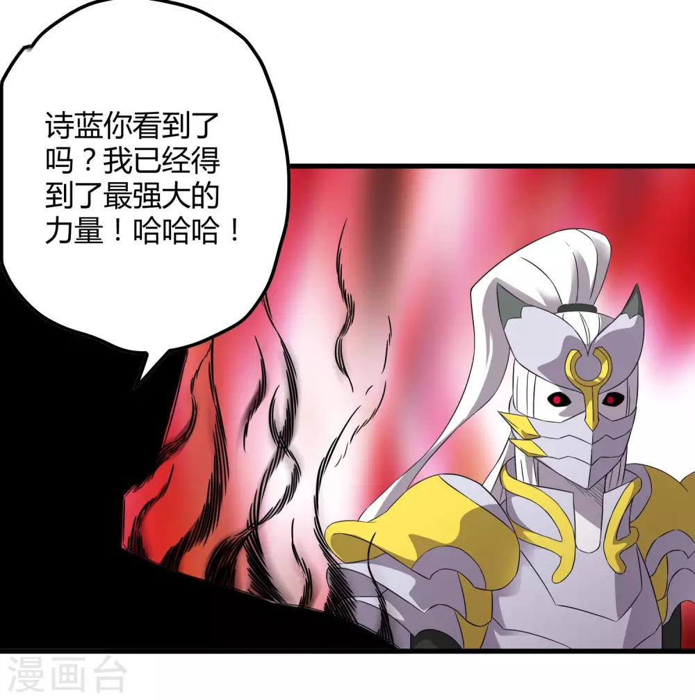 第202话 终极力量11