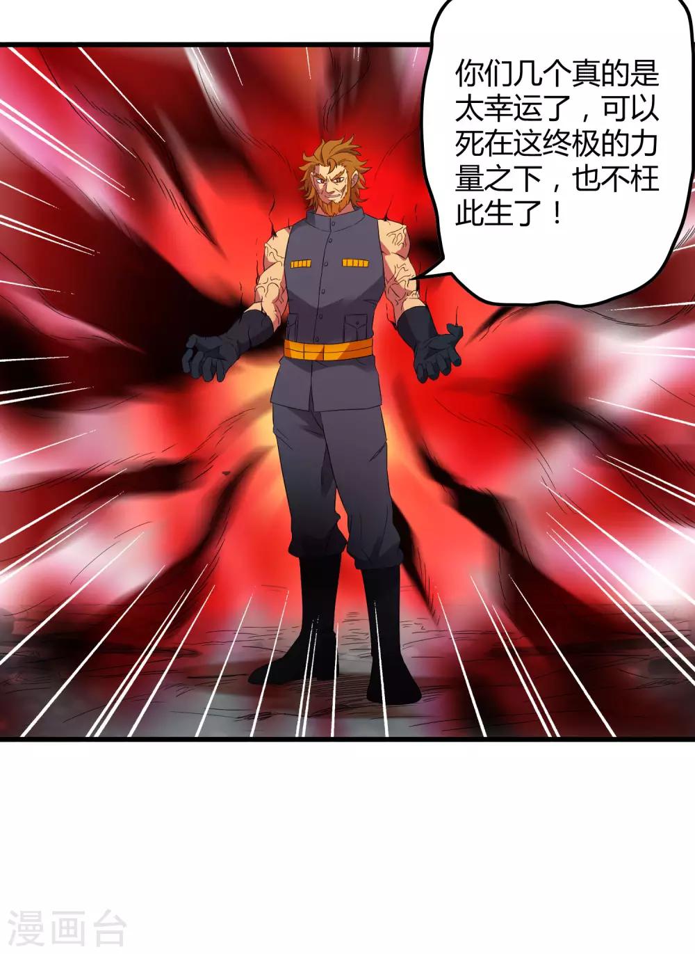 第202话 终极力量13