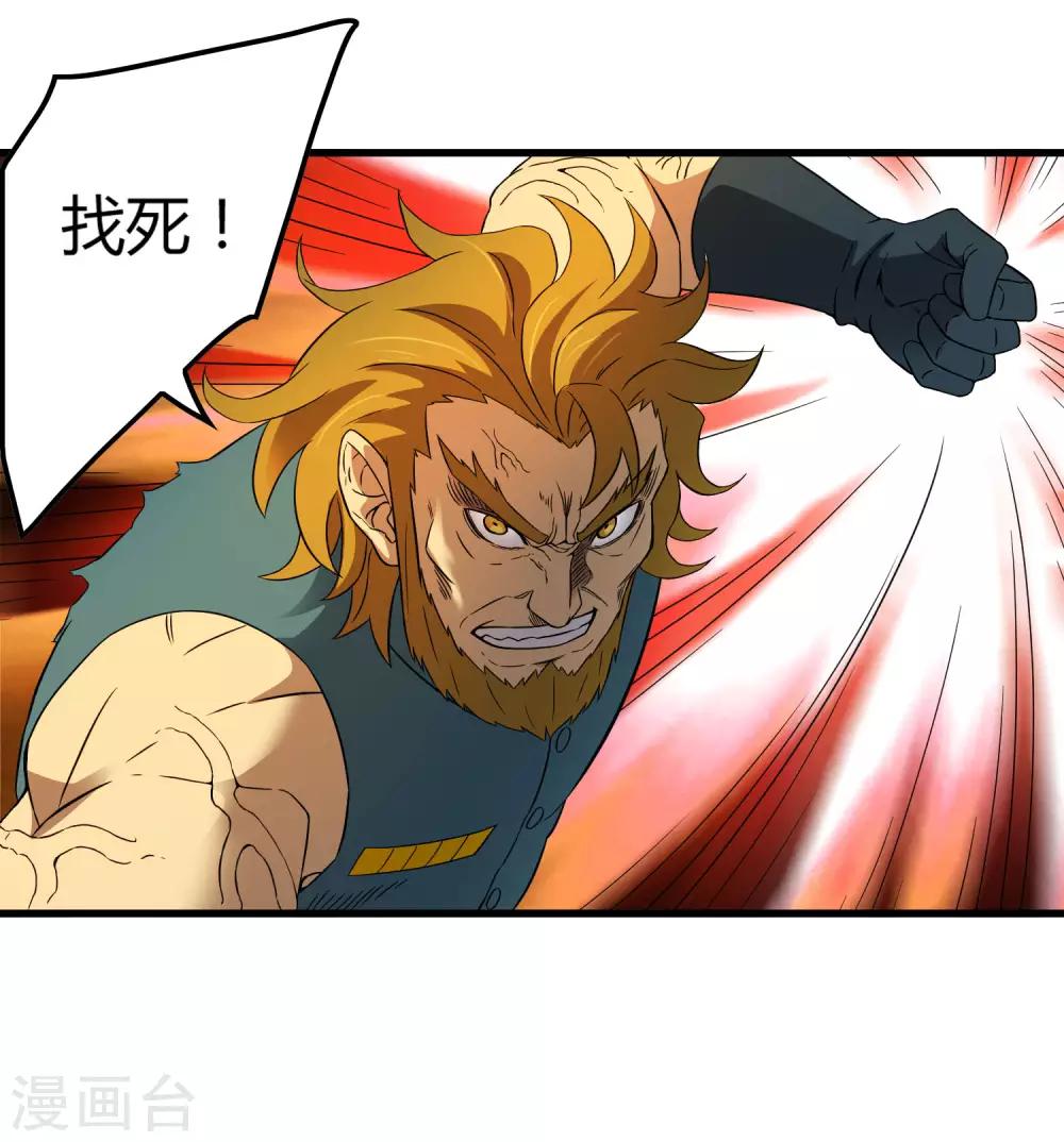 第202话 终极力量18