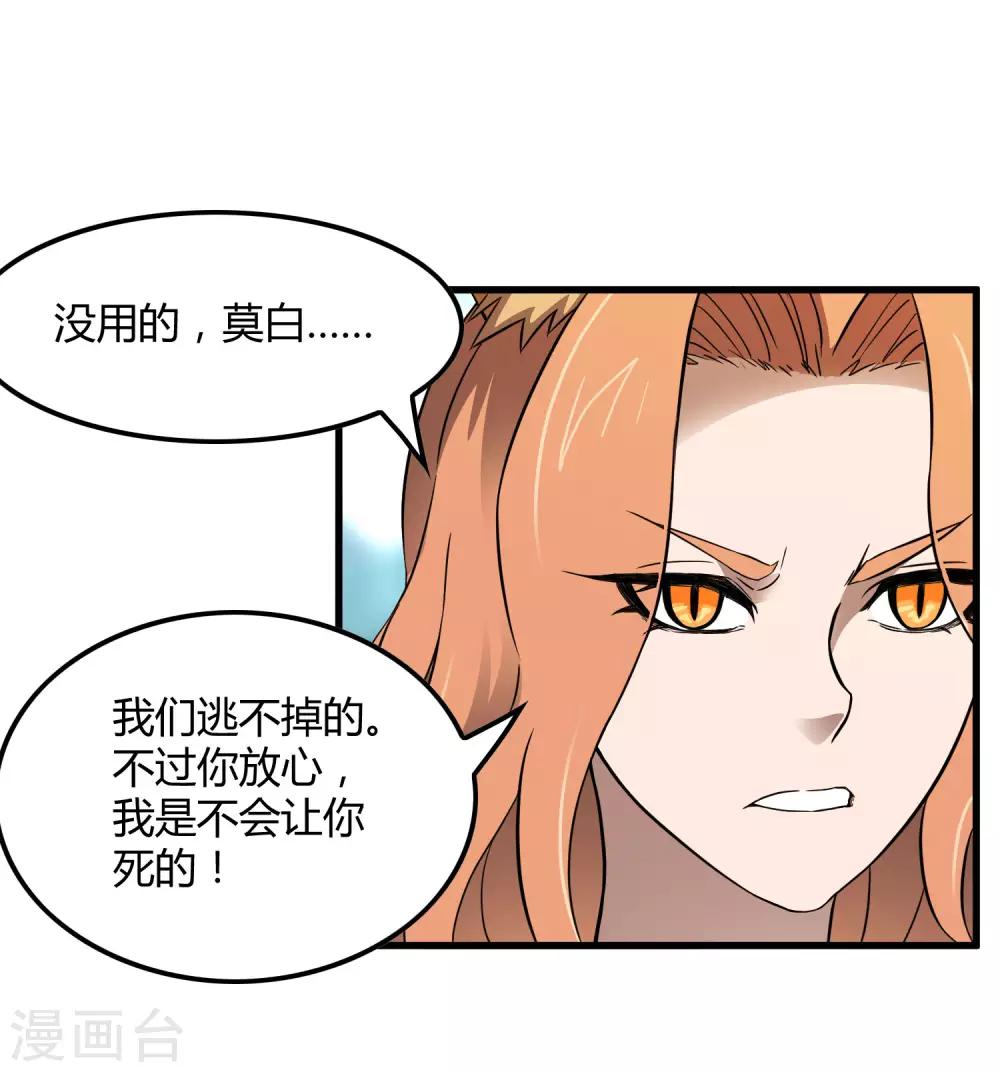 第202话 终极力量22