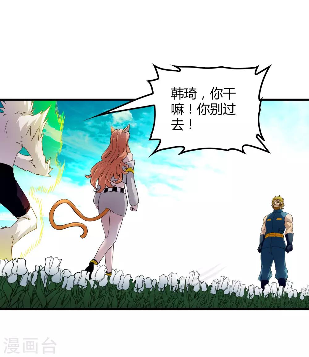 第202话 终极力量24