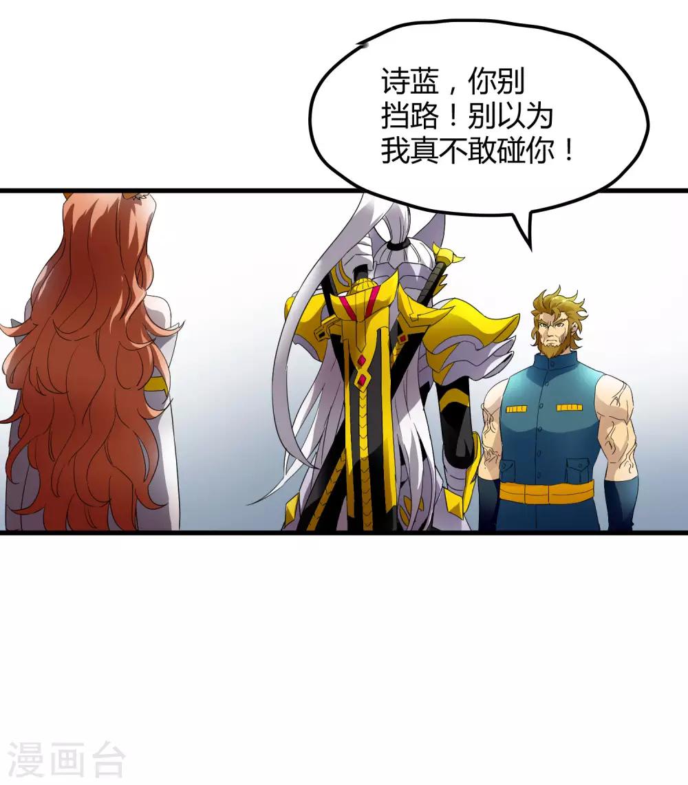 第202话 终极力量26