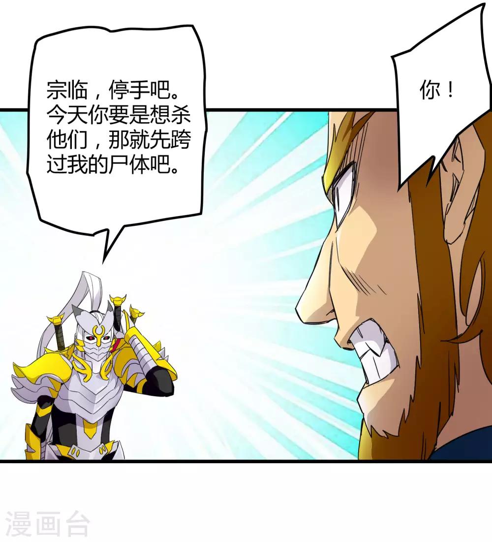 第202话 终极力量27