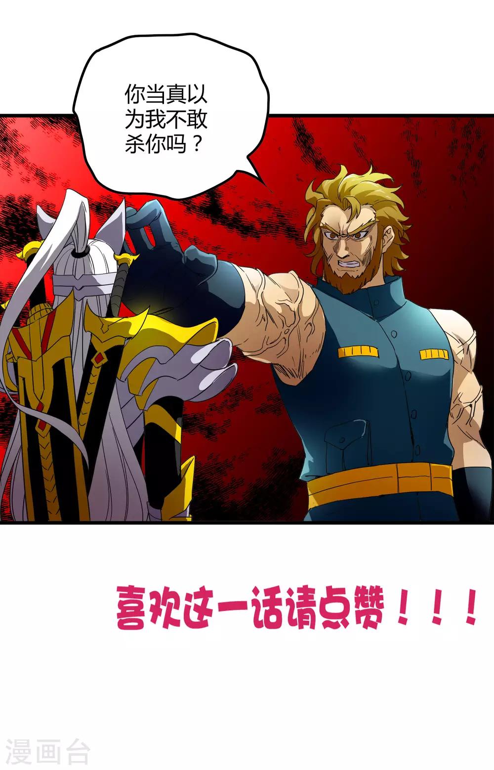 第202话 终极力量29