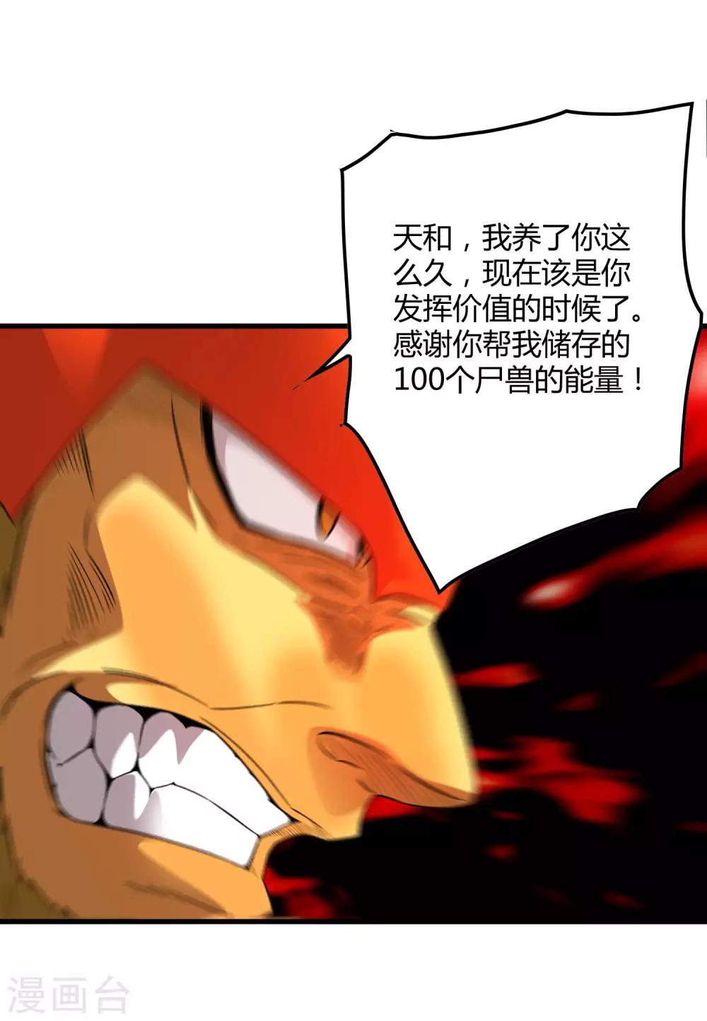 第202话 终极力量3