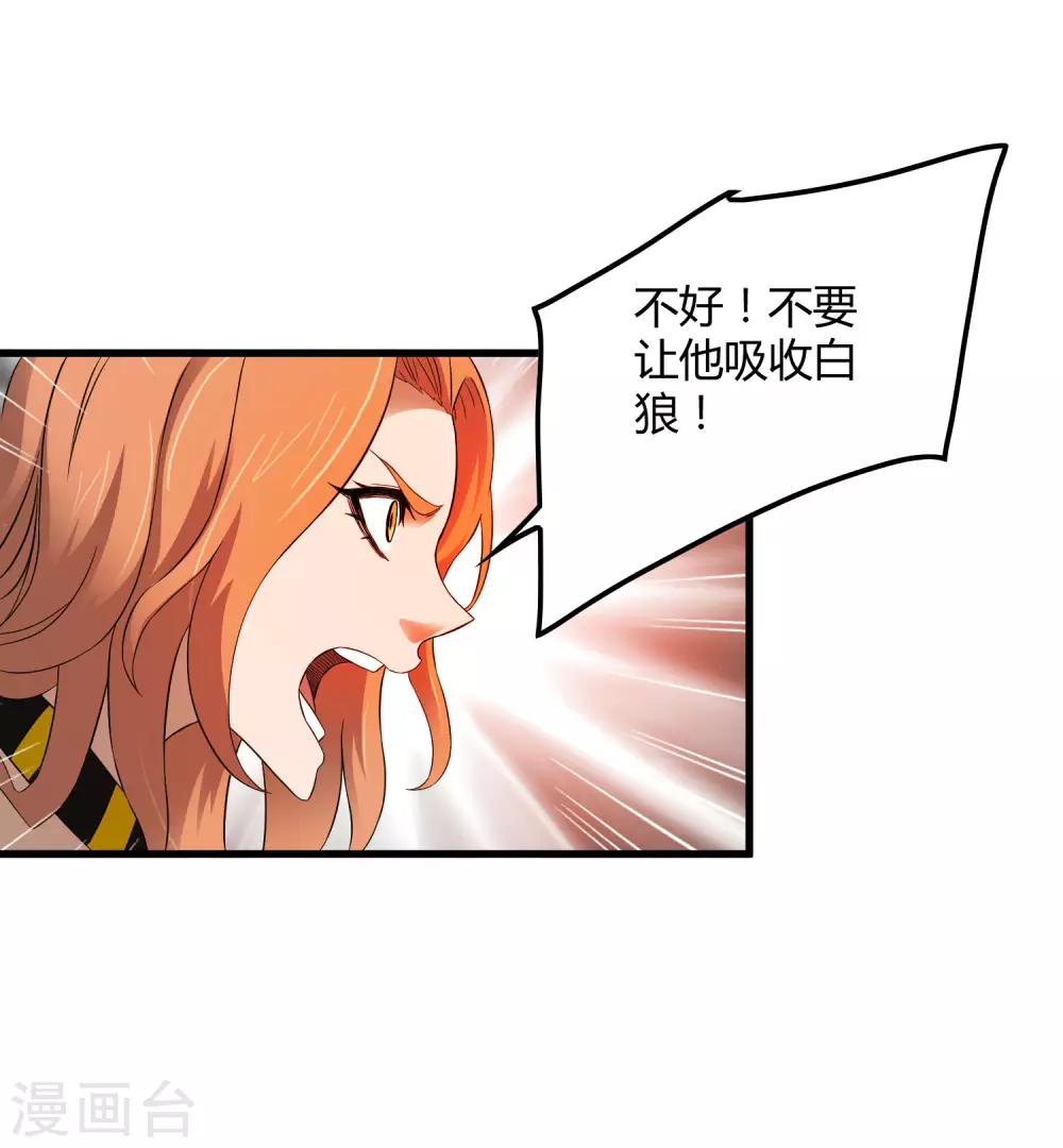 第202话 终极力量5