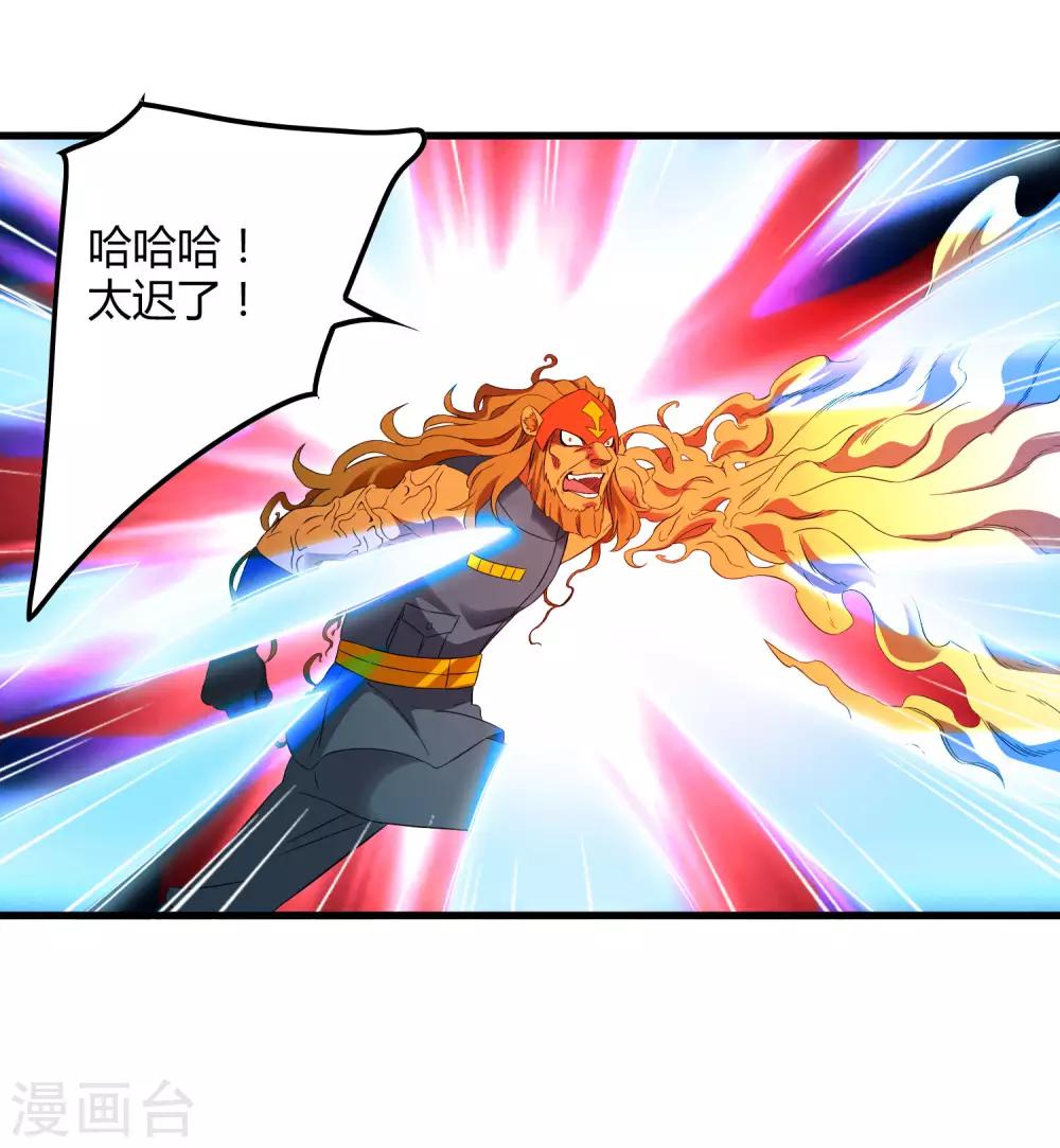 第202话 终极力量7