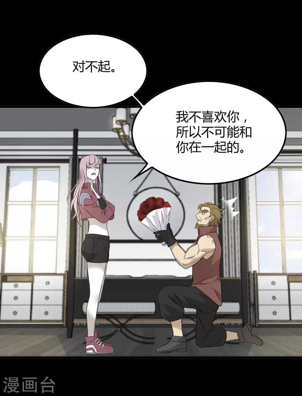 第204话 快逃！他要变迷失者！2