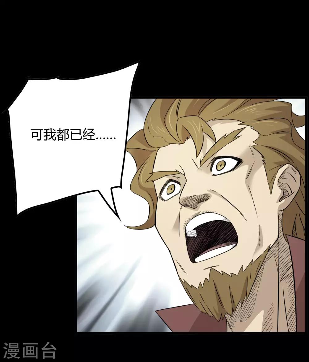 第204话 快逃！他要变迷失者！3