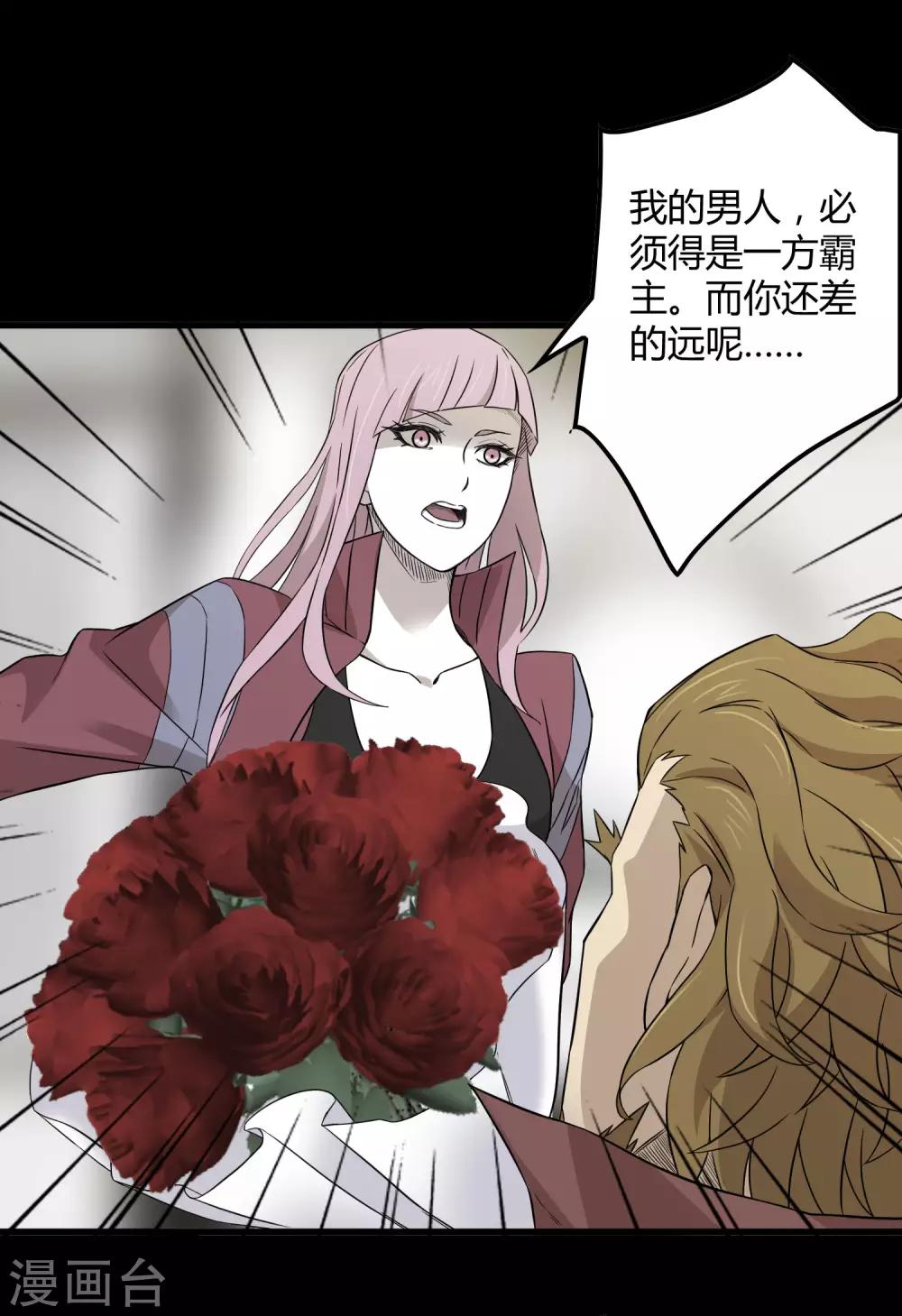 第204话 快逃！他要变迷失者！4