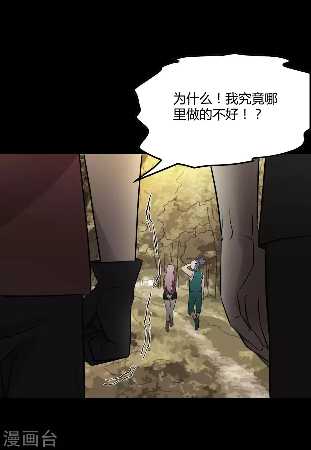 第204话 快逃！他要变迷失者！8