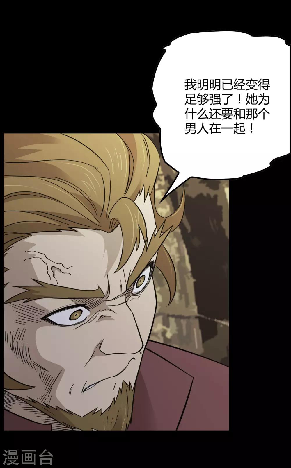 第204话 快逃！他要变迷失者！9