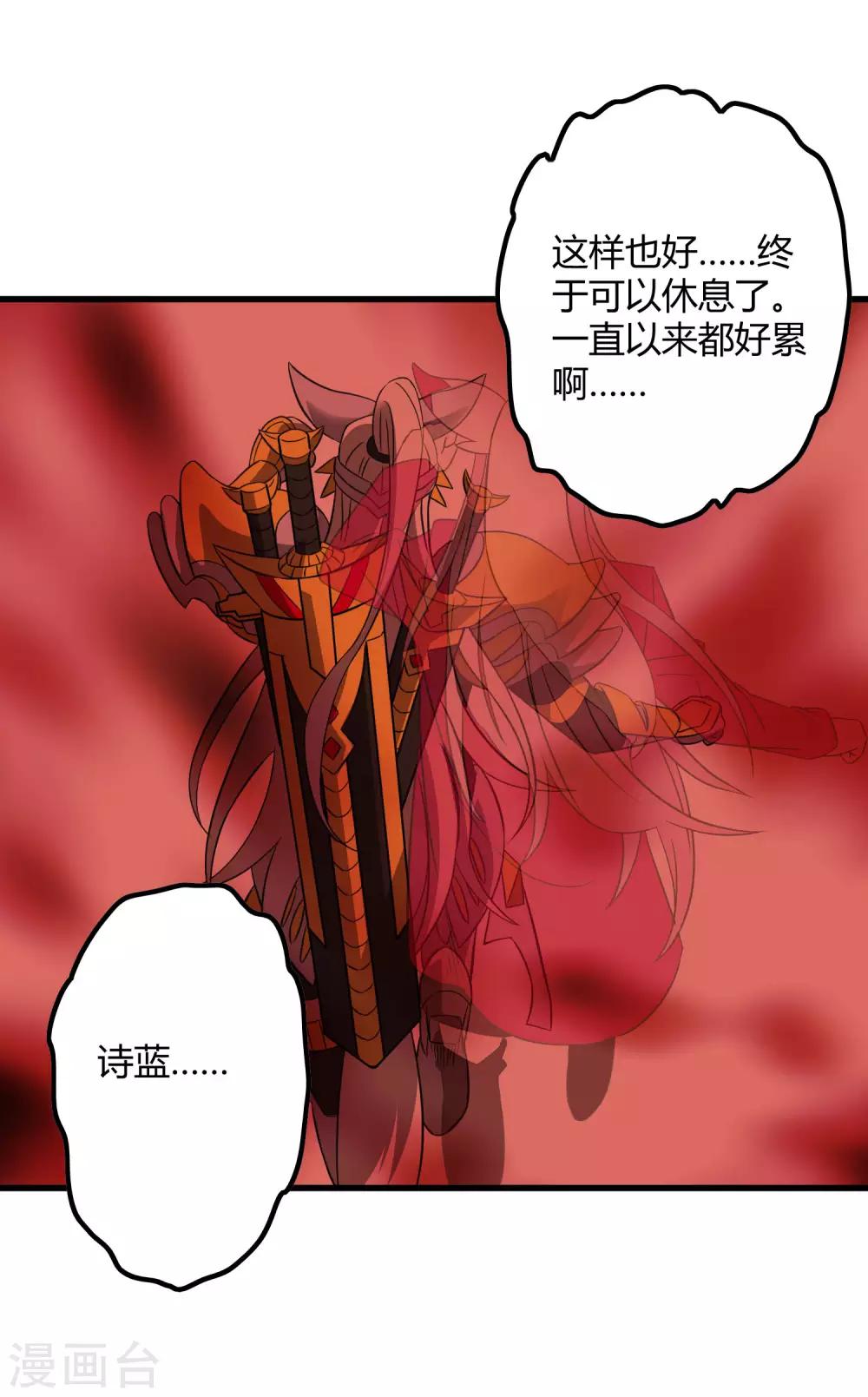 第205话 迷失者！11