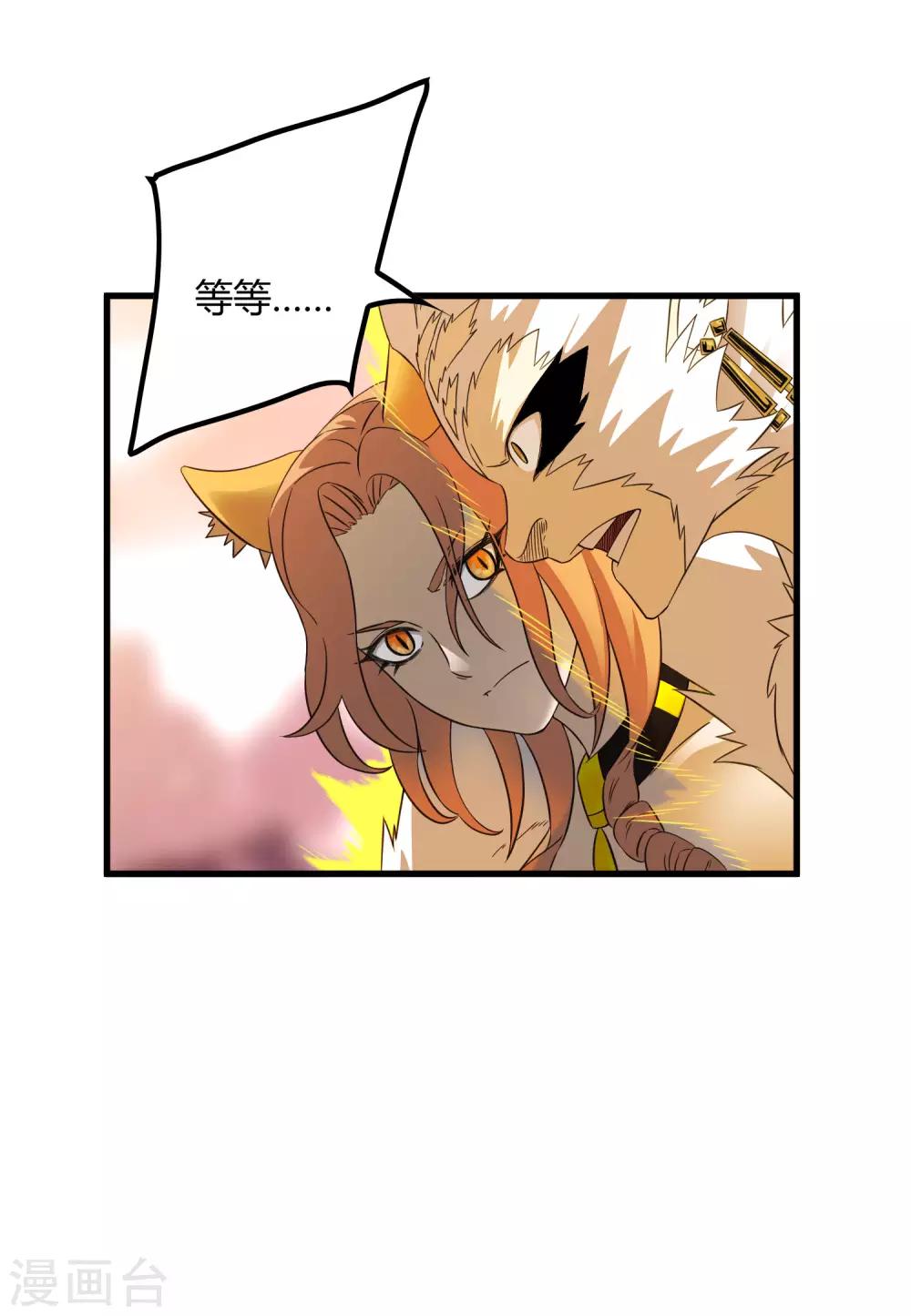 第205话 迷失者！12