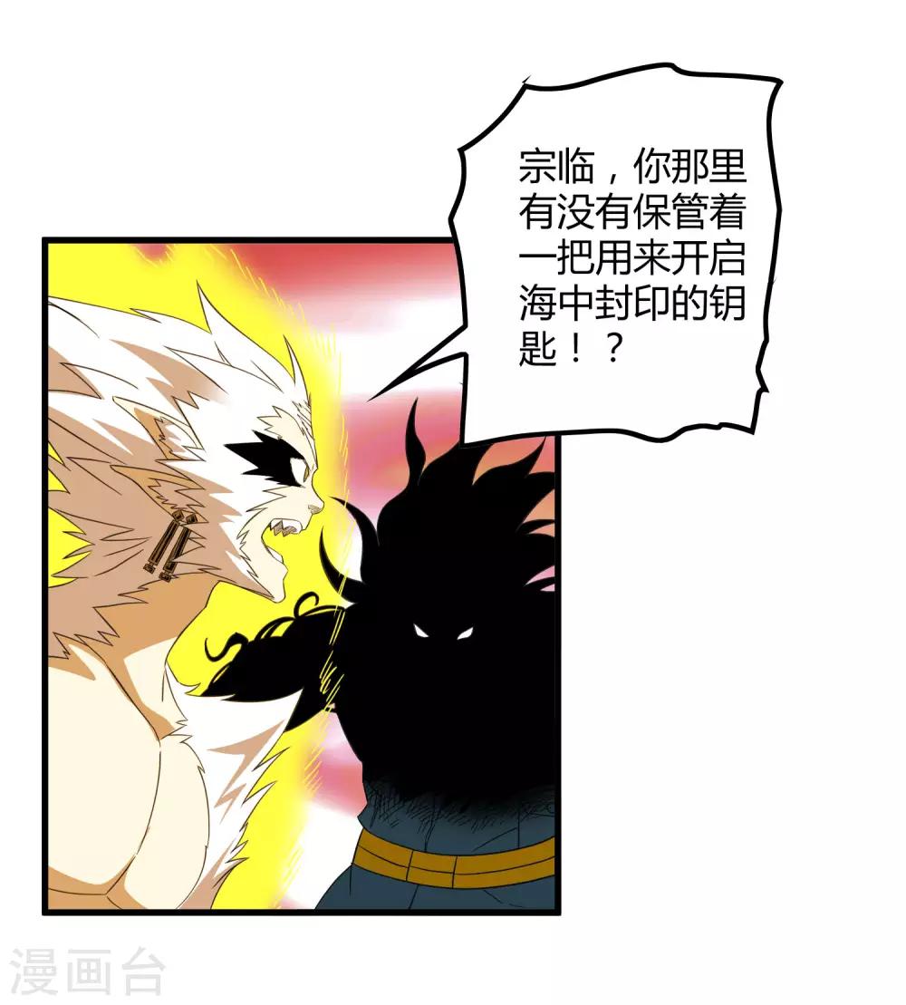第205话 迷失者！13