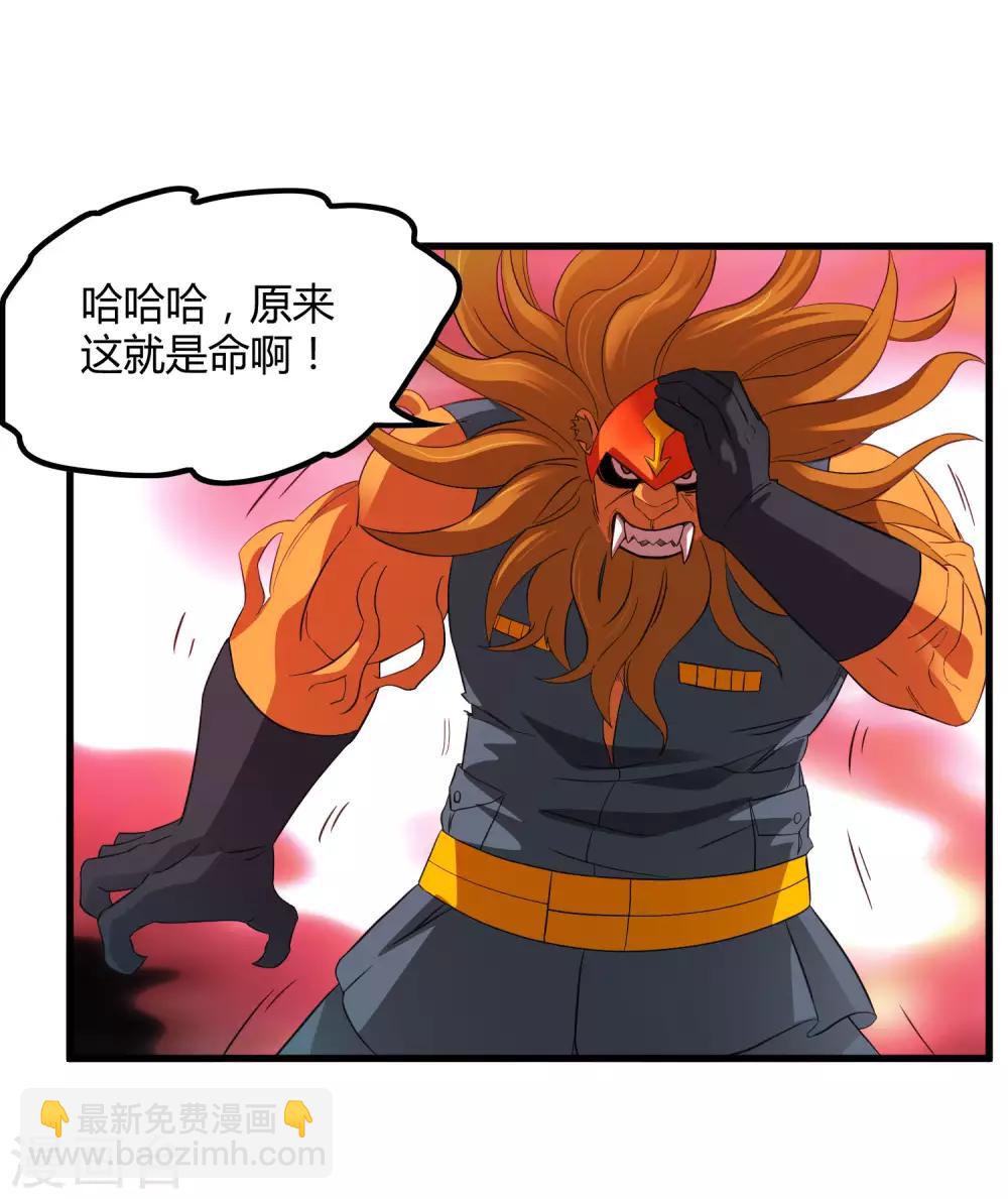 第205话 迷失者！15