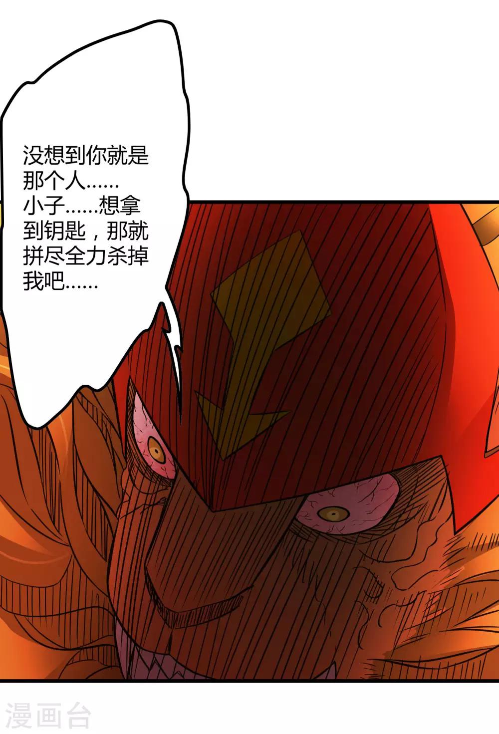第205话 迷失者！16