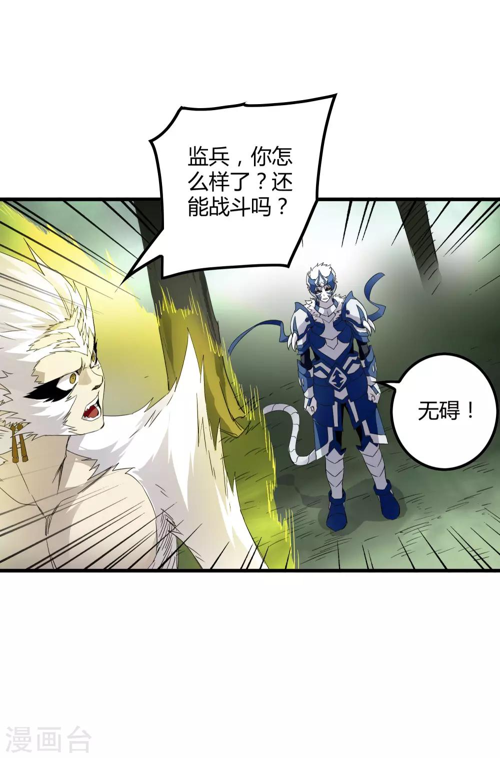 第205话 迷失者！21