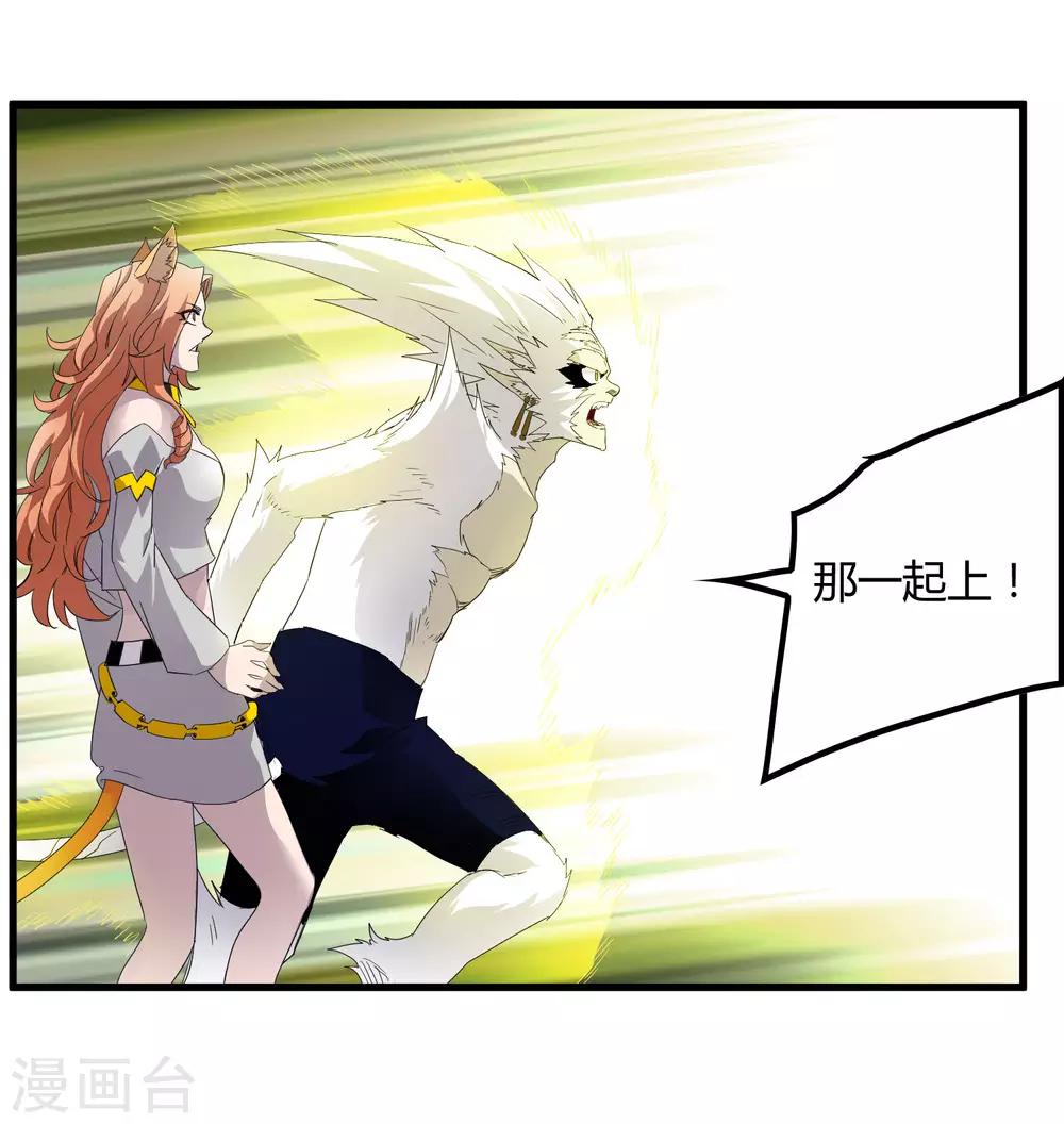 第205话 迷失者！22