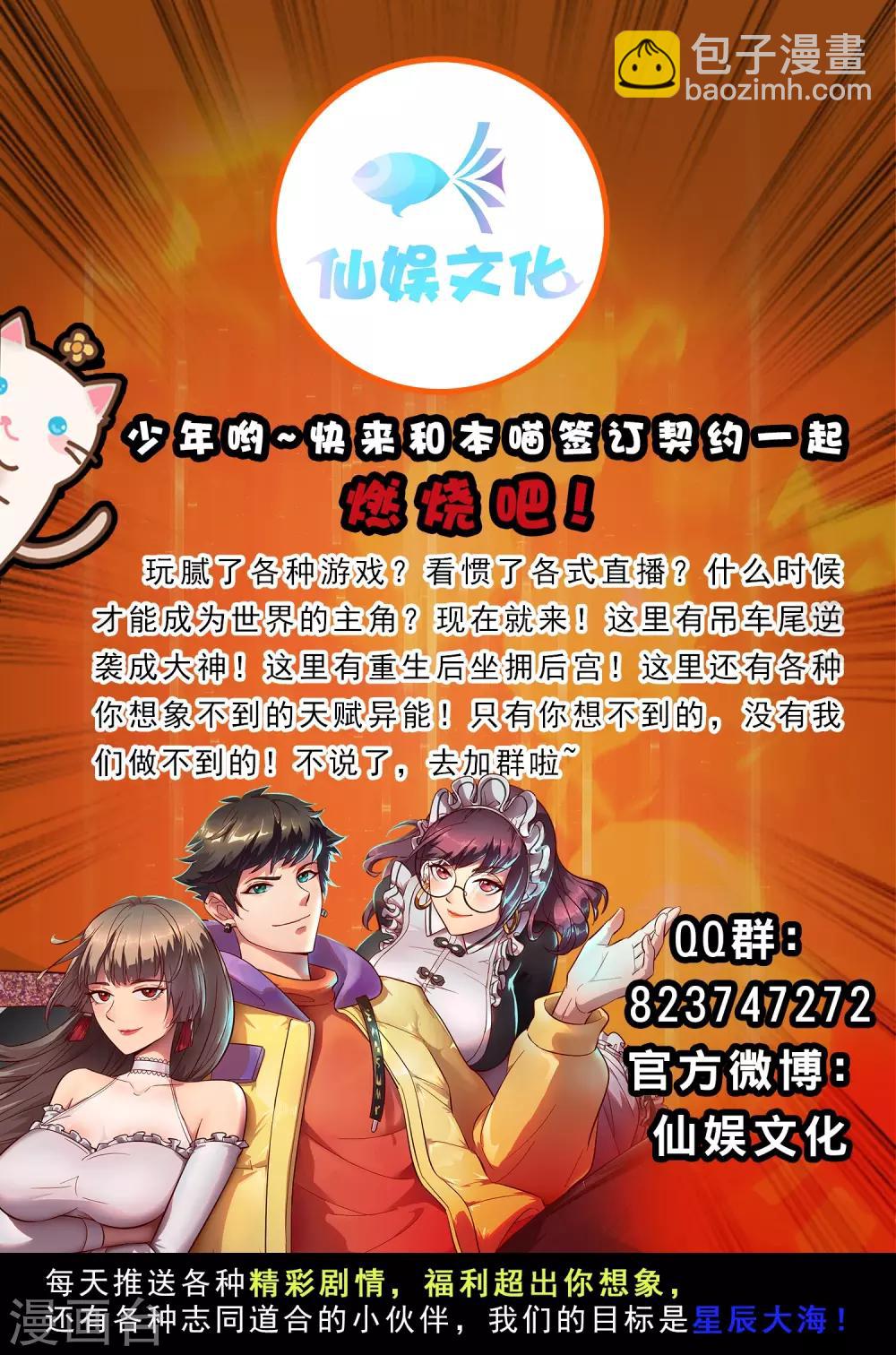 第205话 迷失者！28