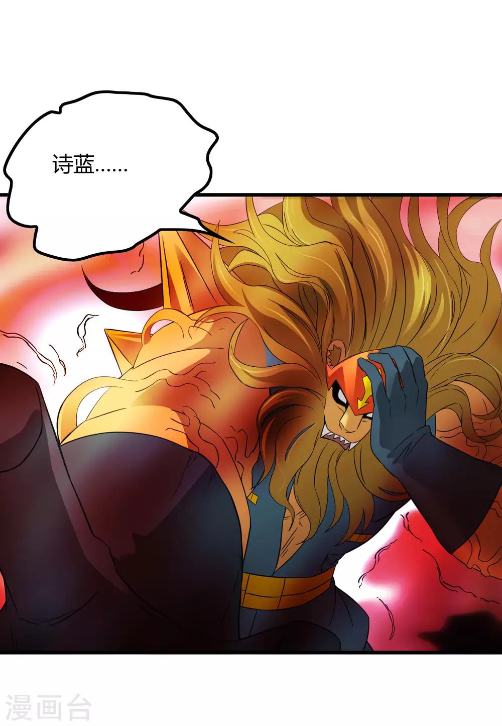 第205话 迷失者！7