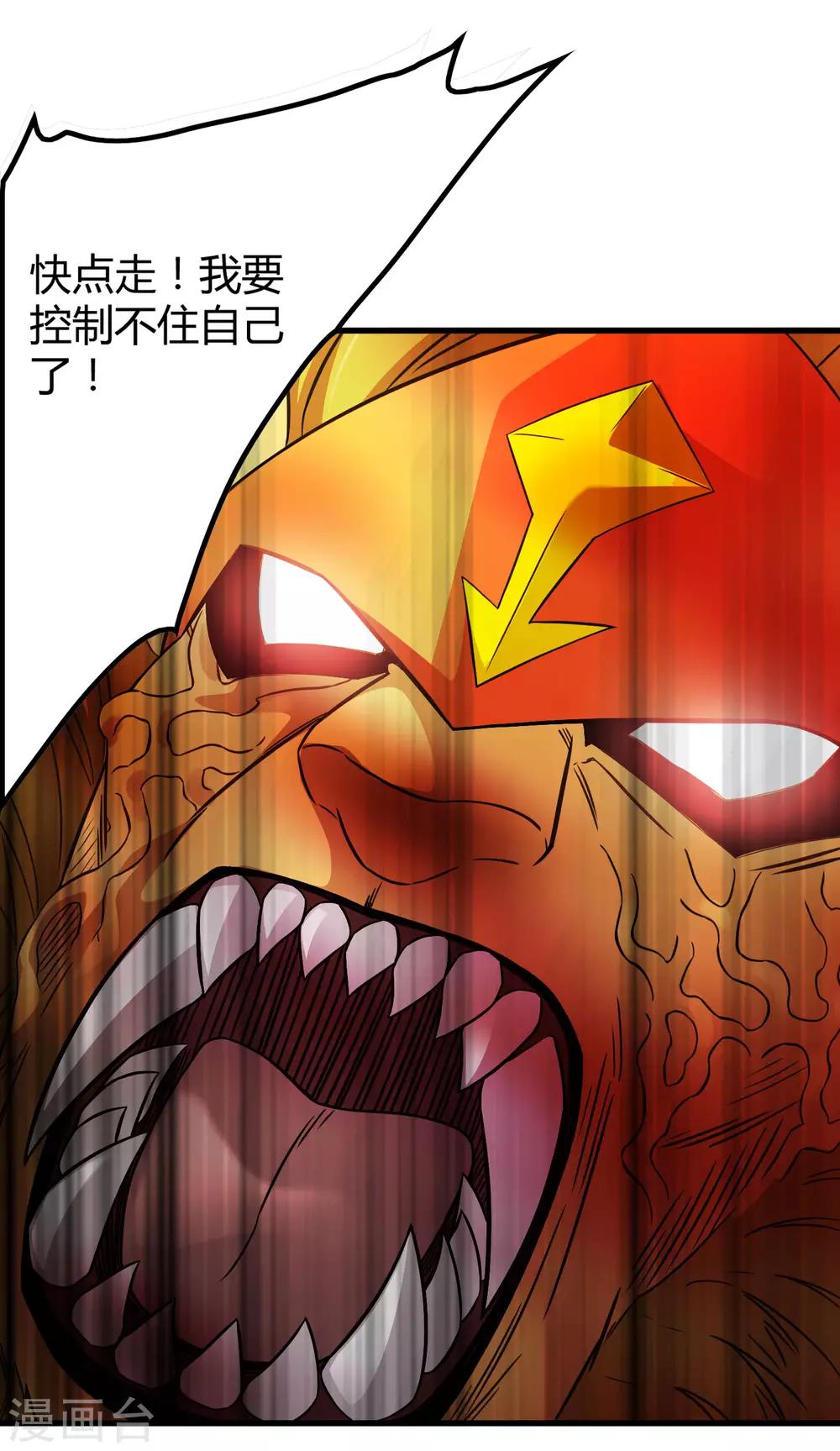 第205话 迷失者！8