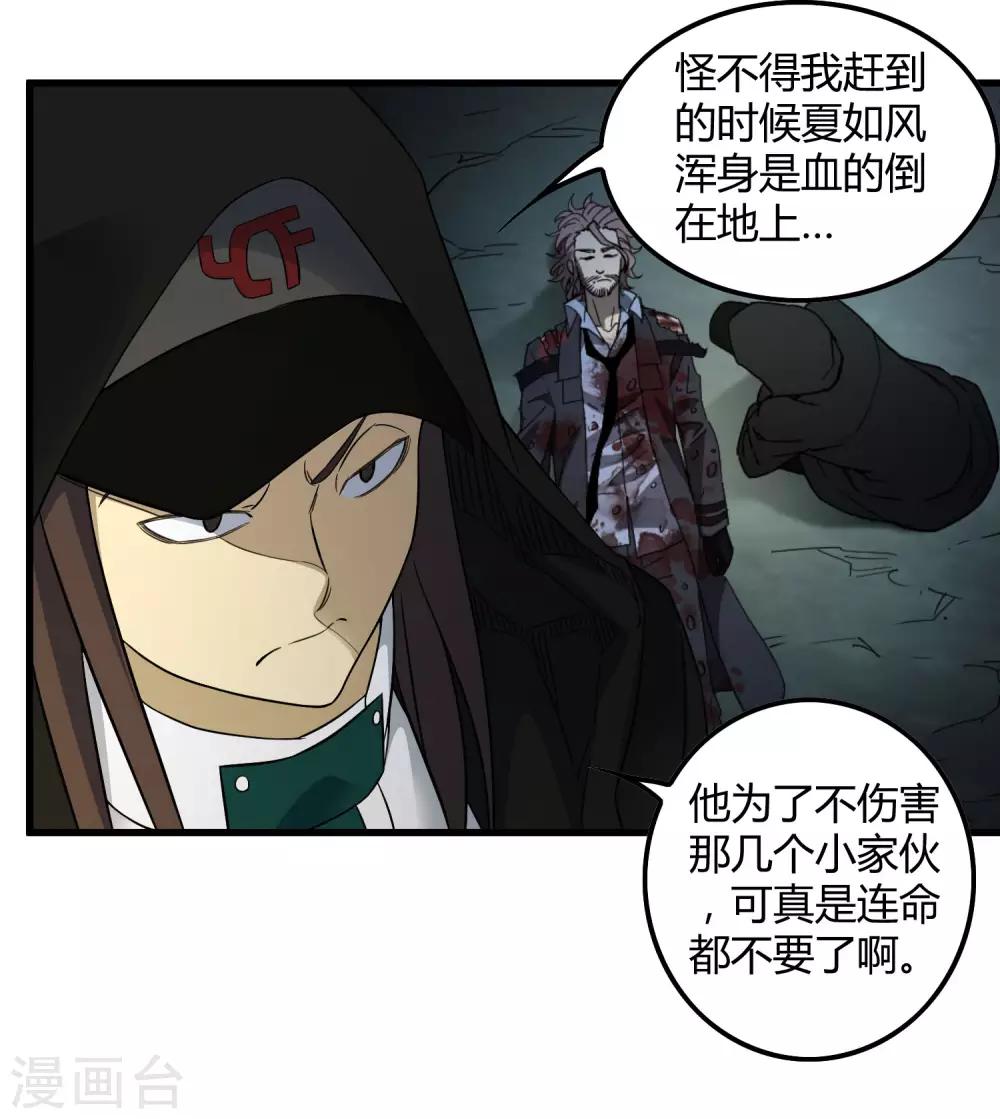 第213话 异种少女1