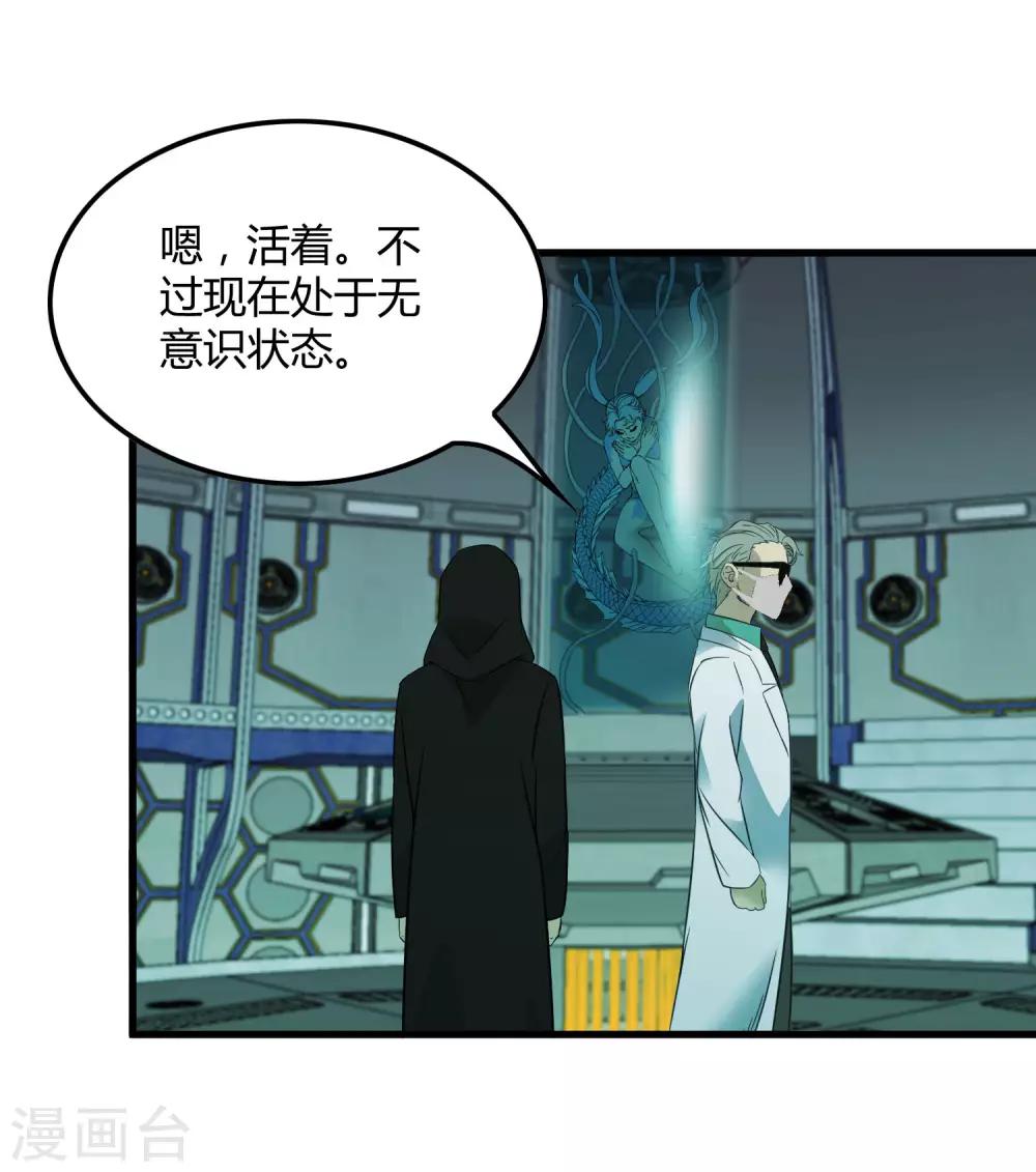 第213话 异种少女12