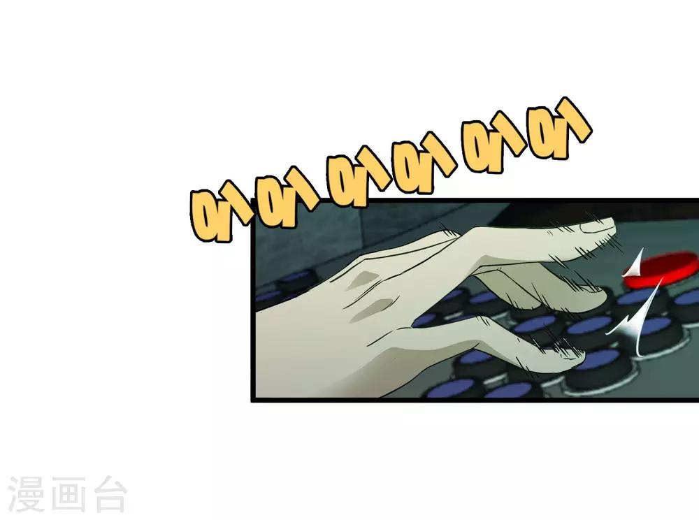 第213话 异种少女14