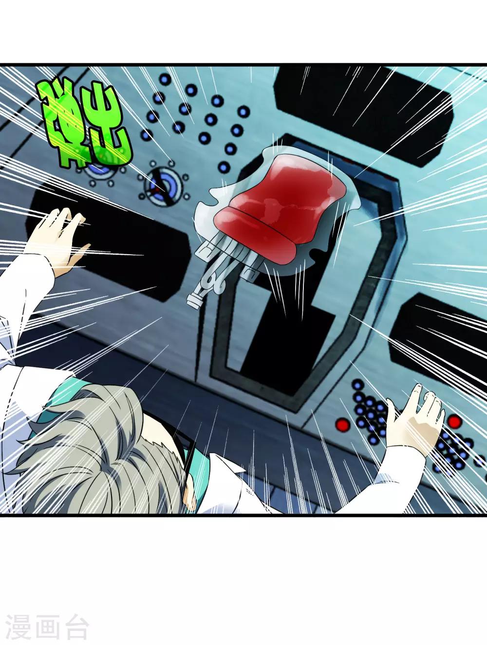 第213话 异种少女18