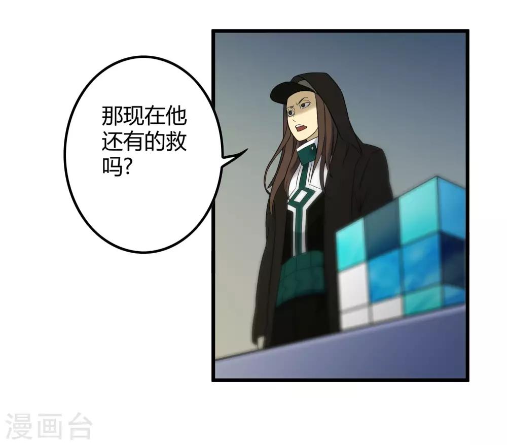 第213话 异种少女2