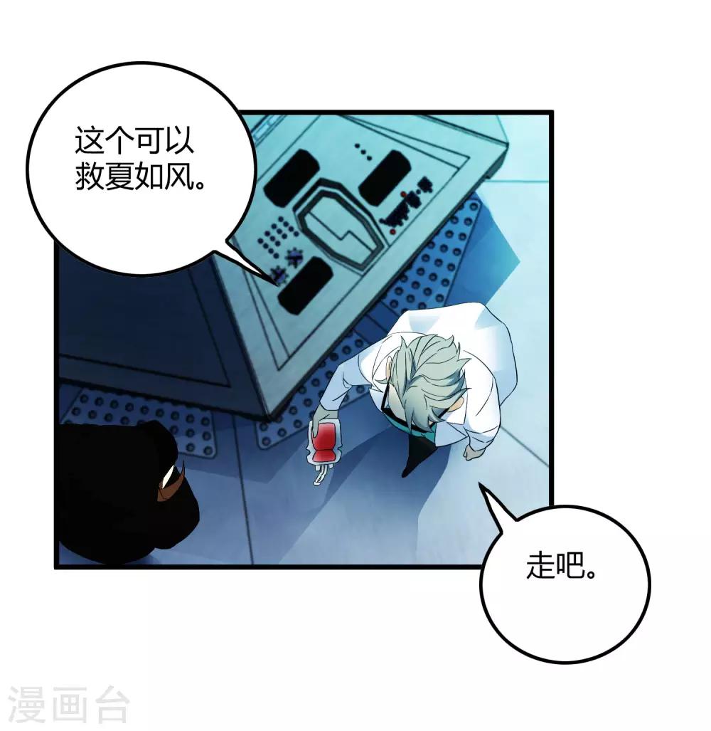 第213话 异种少女20