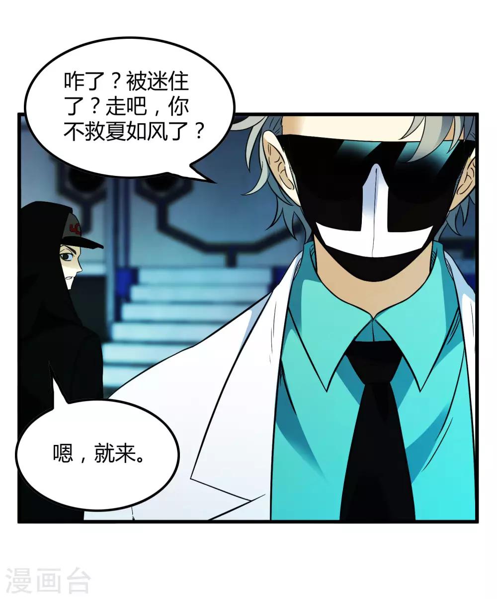 第213话 异种少女23