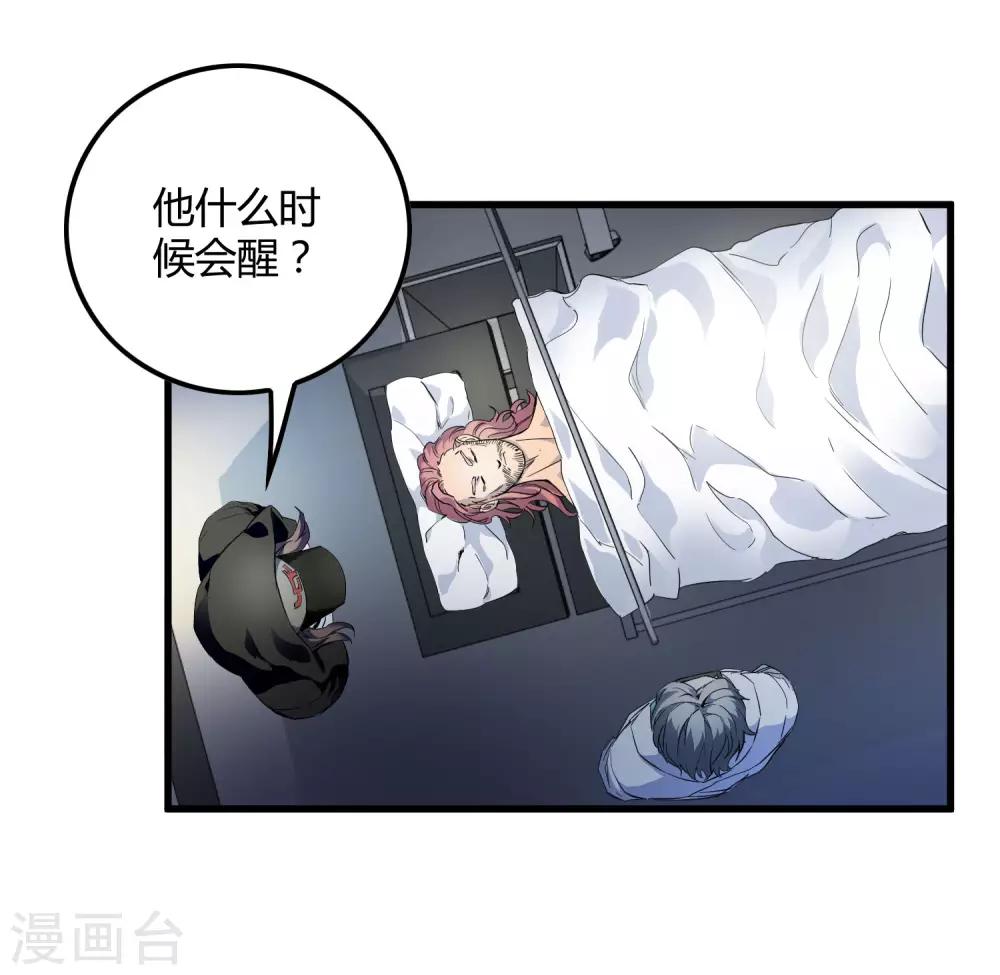 第213话 异种少女25