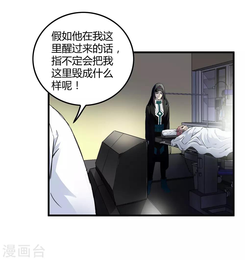 第213话 异种少女27