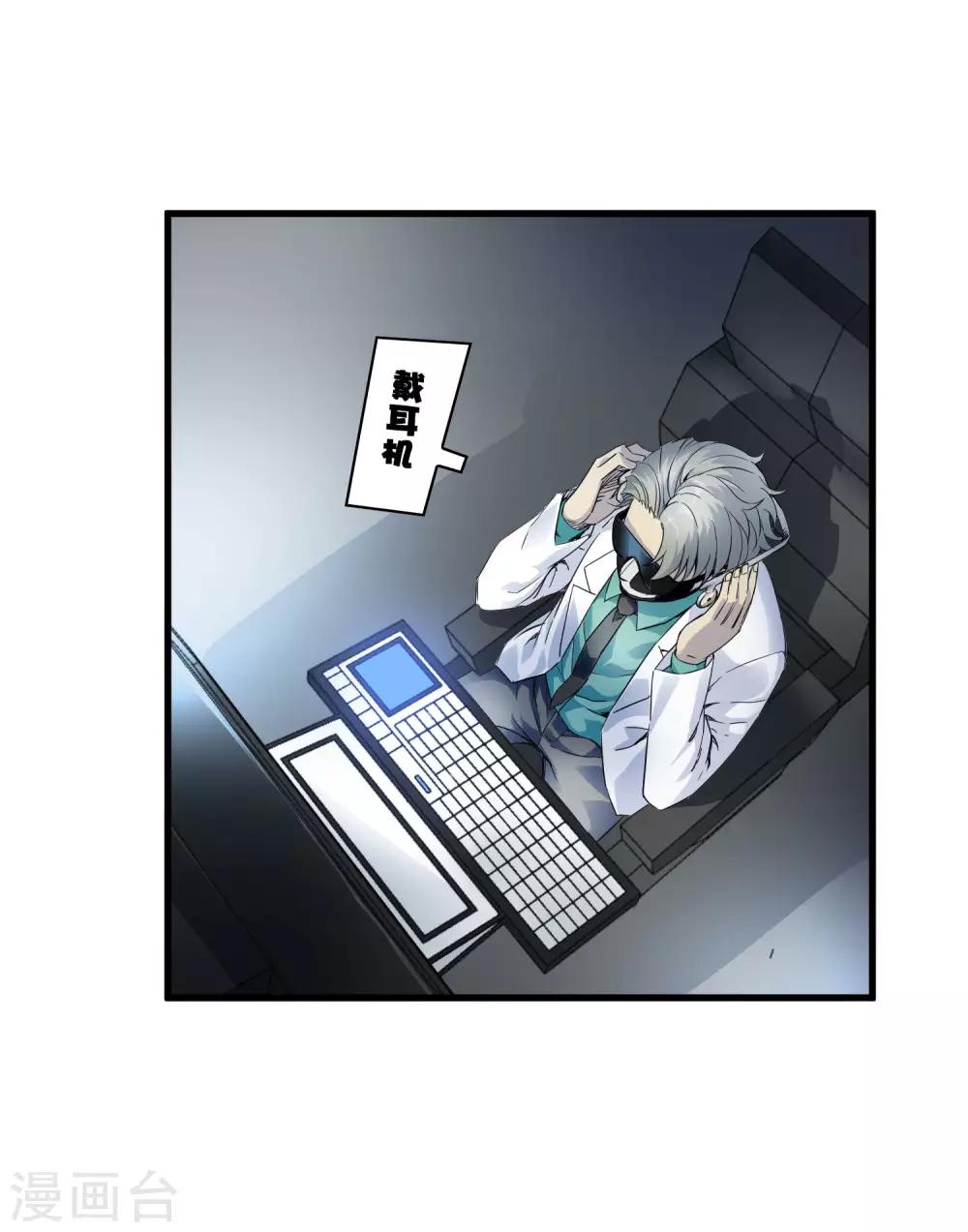 第213话 异种少女28