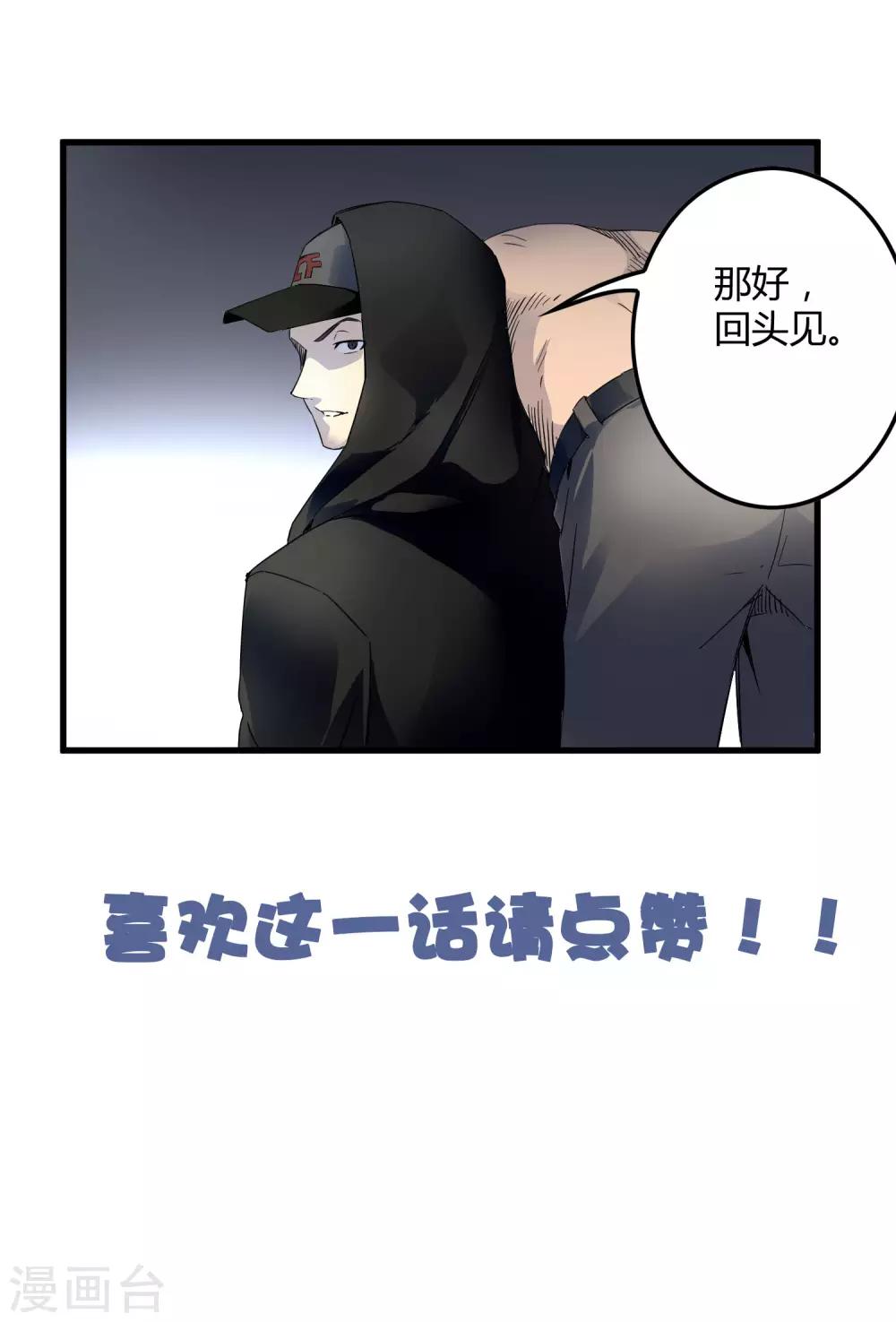 第213话 异种少女29